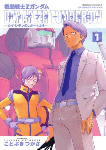 ガンダム コミックまとめ 100冊以上 オリジン CDA ガンダムさん他 THE ORIGIN』や『機動戦士ガンダムさん』など『ガンダム』関連